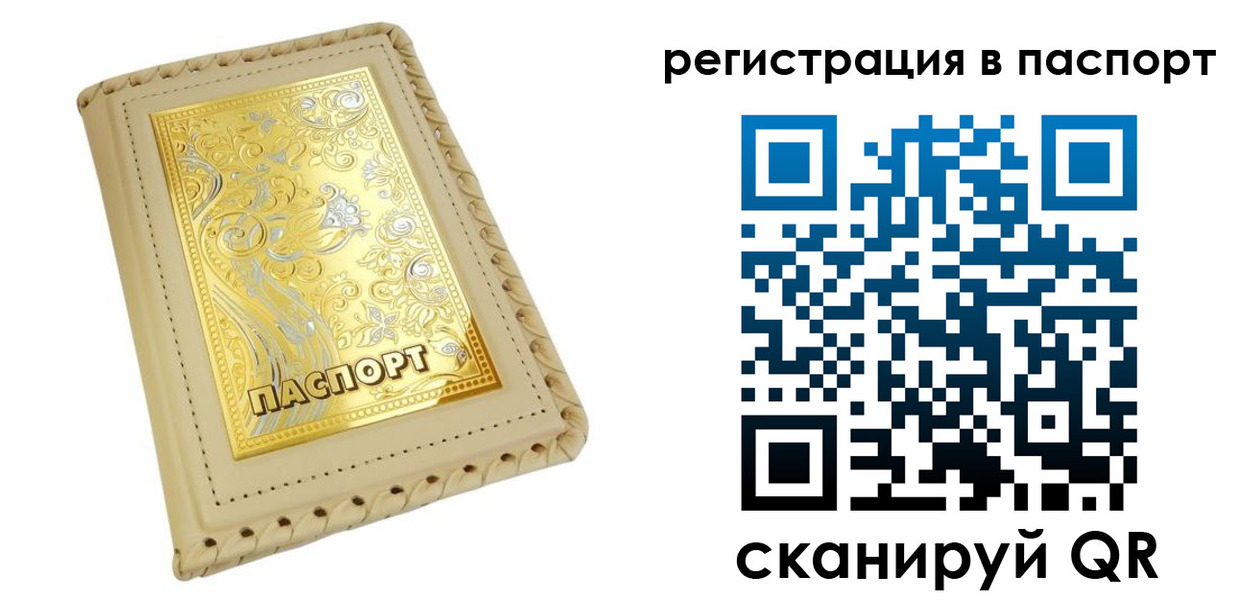 временная регистрация законно в Хадыженске