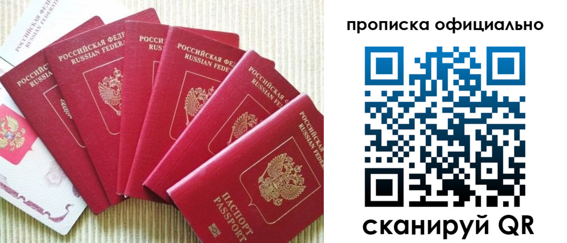 временная регистрация в квартире в Хадыженске