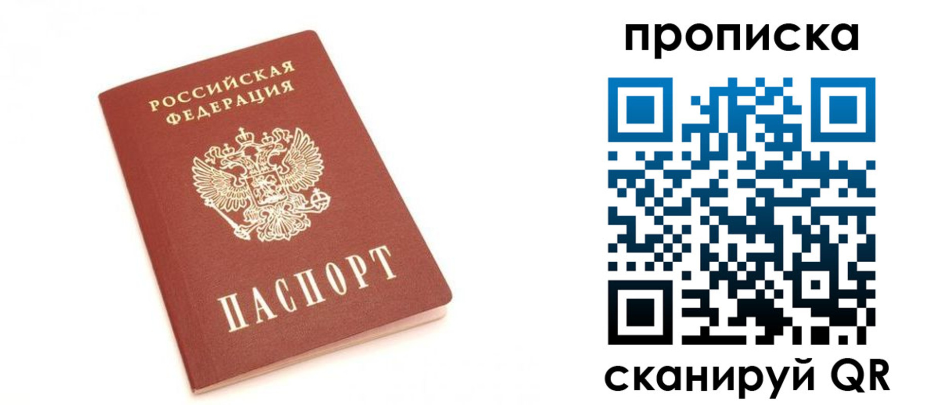 временная регистрация недорого в Хадыженске